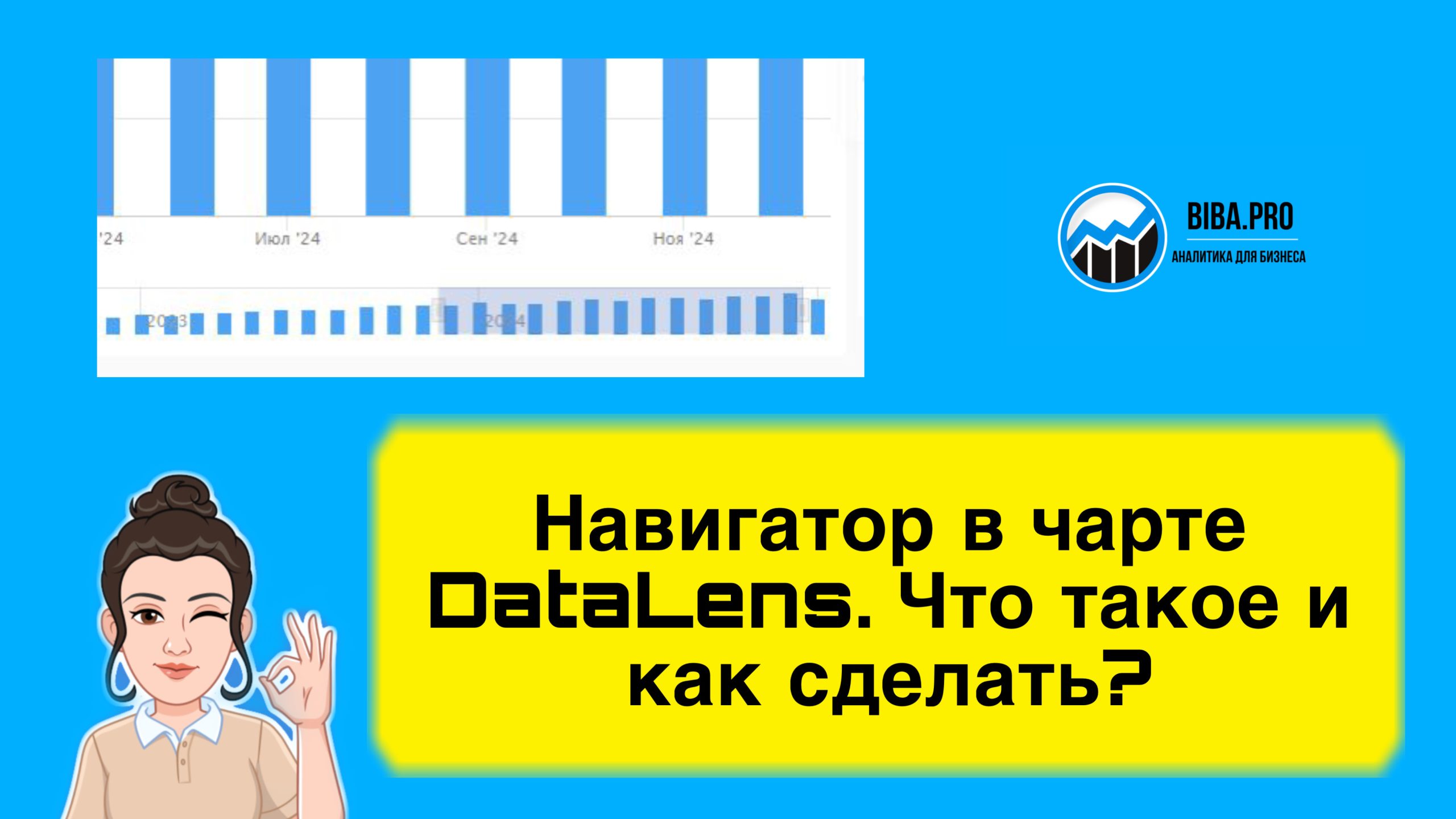 Опция Навигатор в DataLens. Что за функция, зачем нужна и когда может пригодиться.